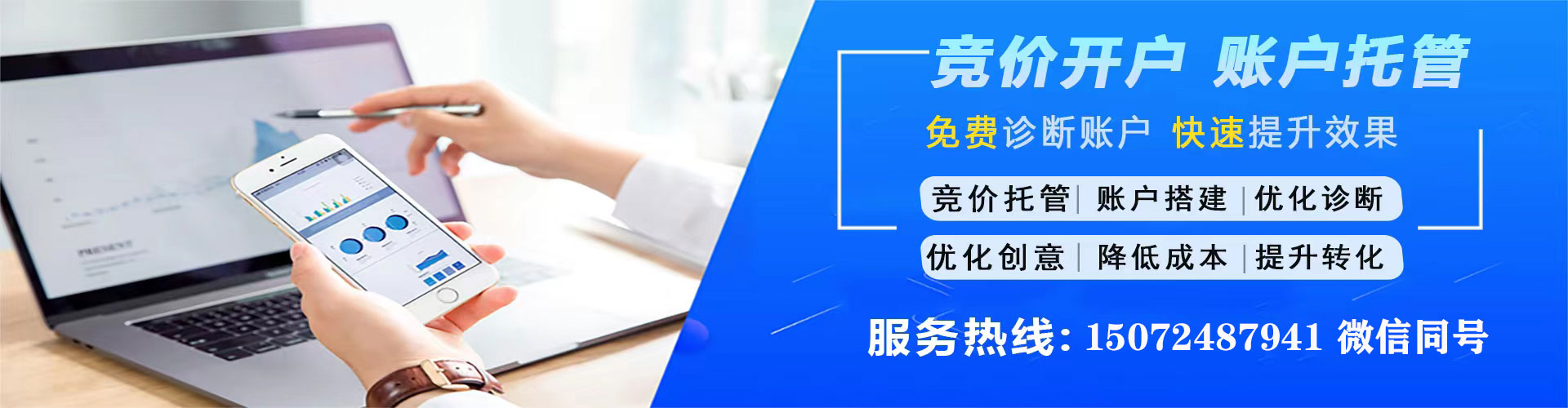 勉县竞价开户推广